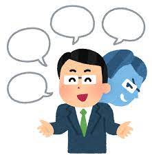 <strong>都合いい事ばかり言う販売員のイメージ</strong>