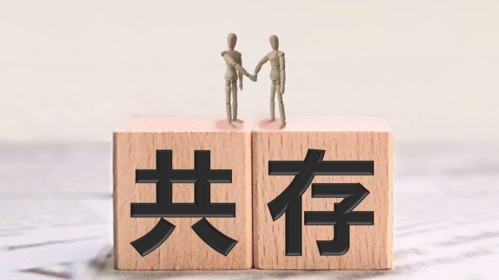 alt="除湿機かエアコンかではなく『共存』を考えるイメージ画像"