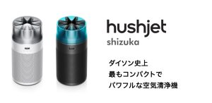Dyson 空気清浄機 美品 ダイソンの空気清浄機 Dyson Purifier シリーズに新カラー登場